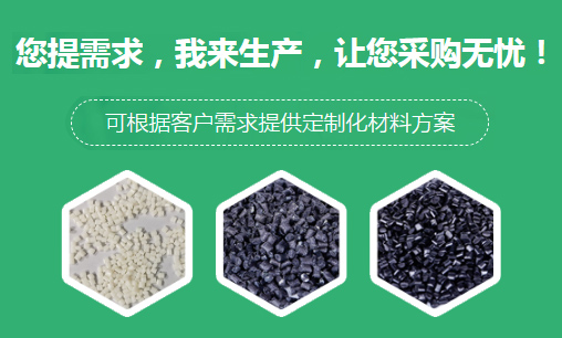 湛江塑胶原料